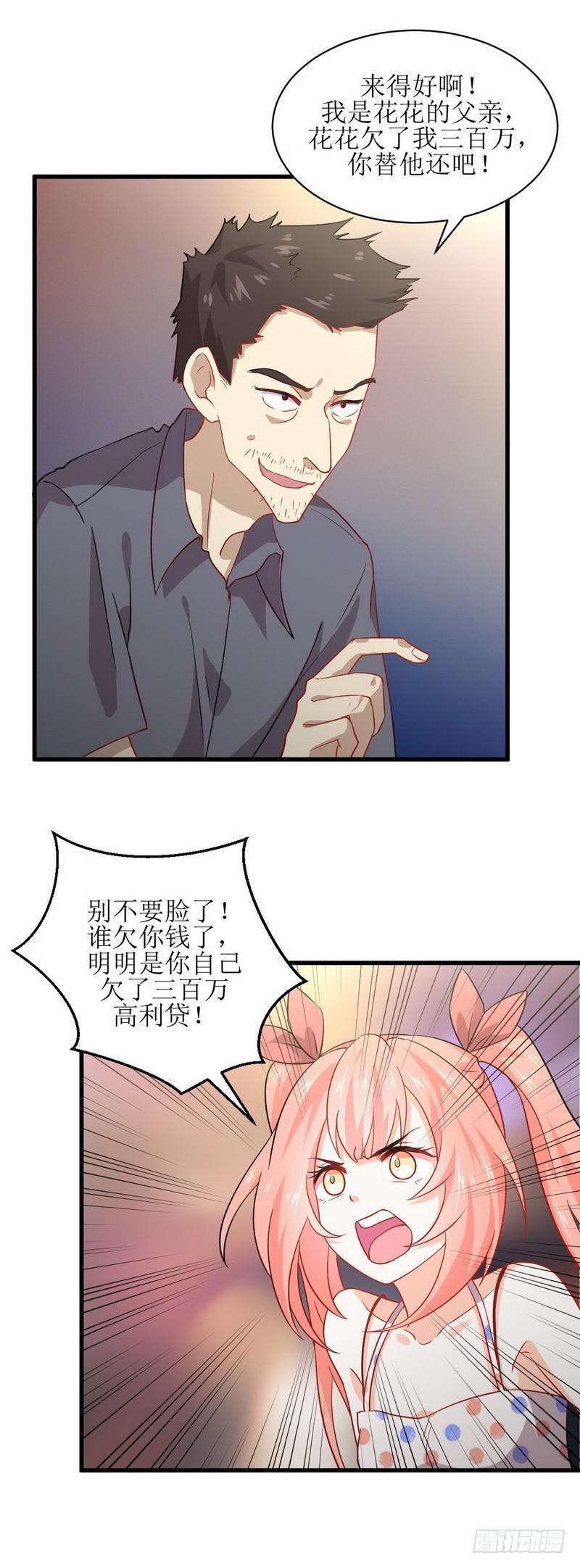 第40话 如此父亲8