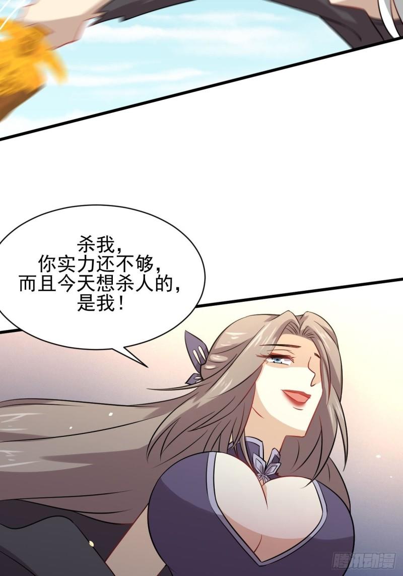 第127话 武功被废14