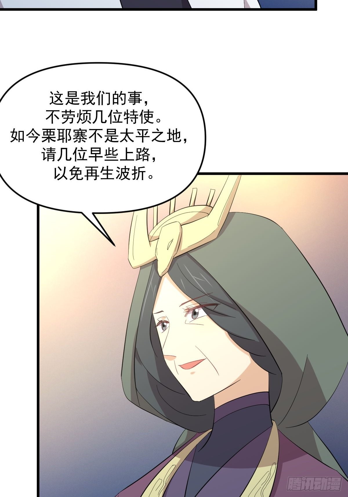 第336话 少女蛊俸33