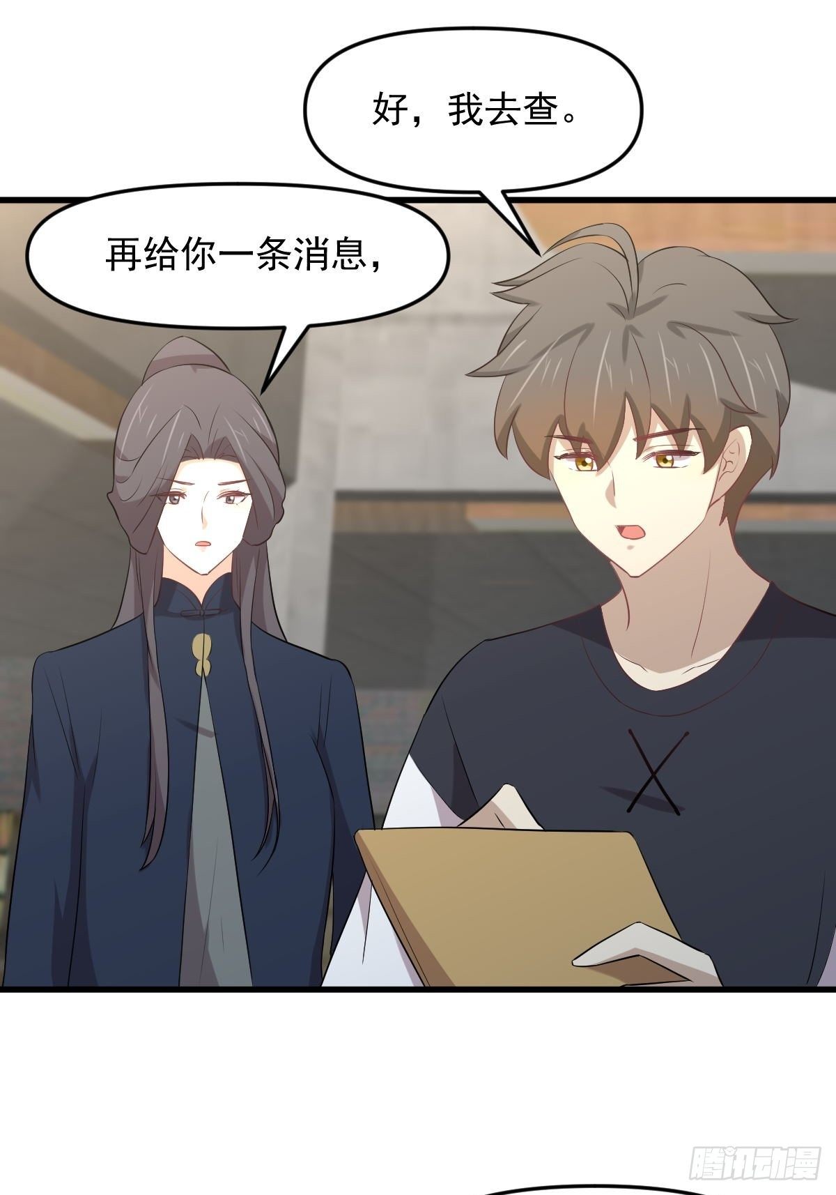 第307话 进入调查组21
