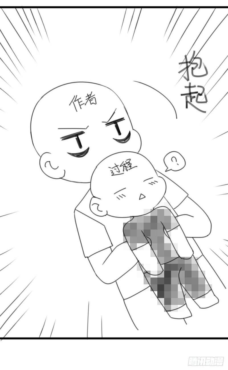 第84话 极品姐弟42