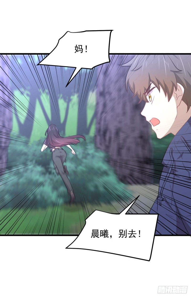 第205话 叶轻眉再现20