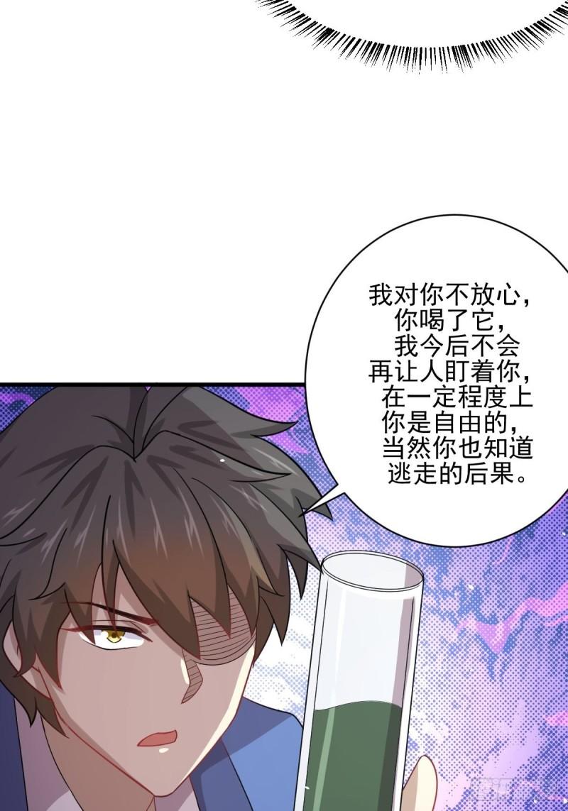 第113话 蛊毒蚀心丹56