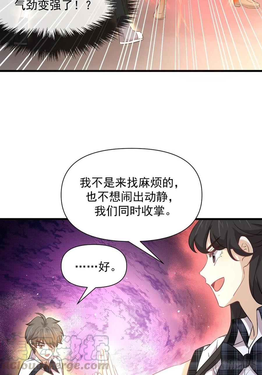 第226话 娇艳女客15