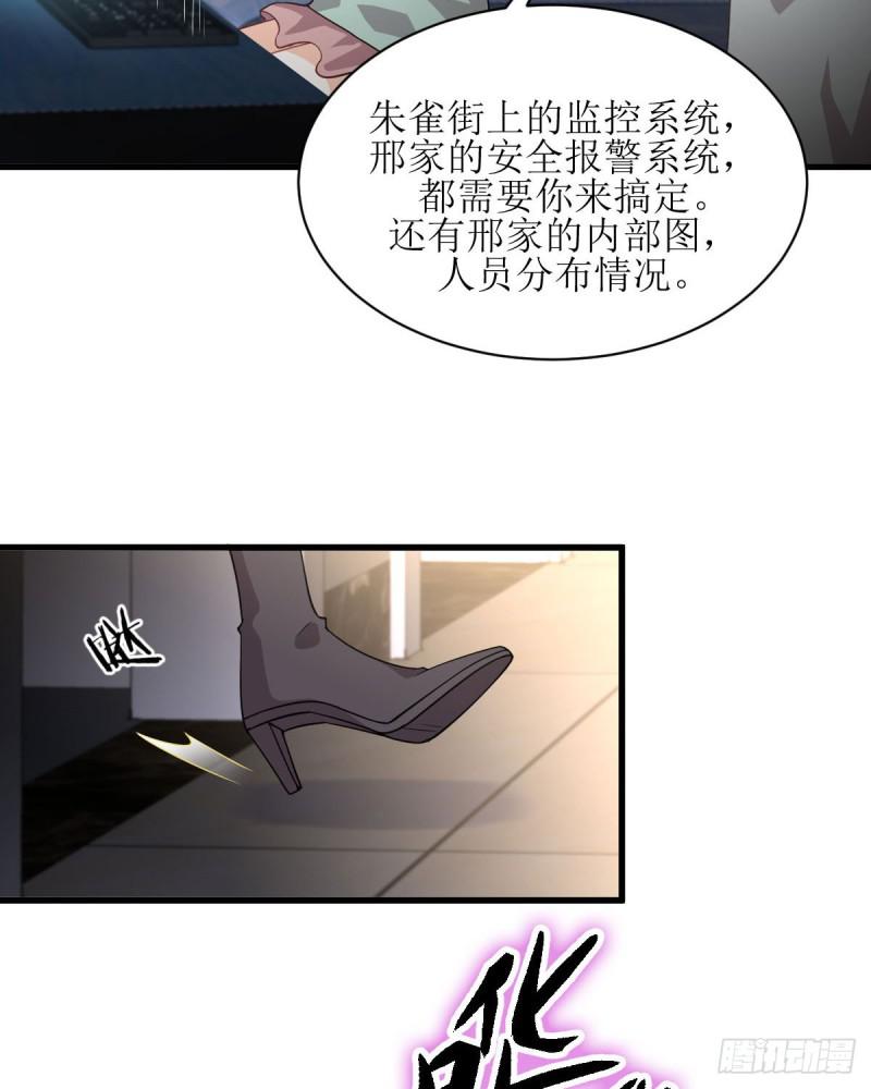 第81话 他是我的人8