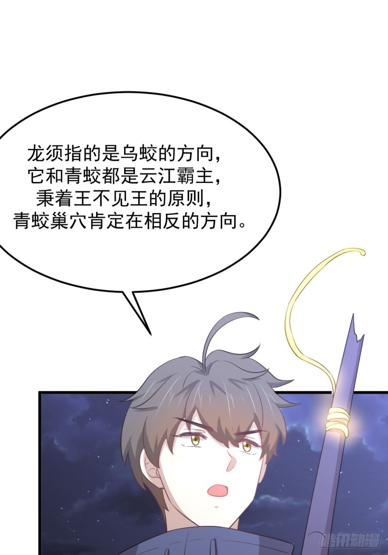 第203话 踏上征程26