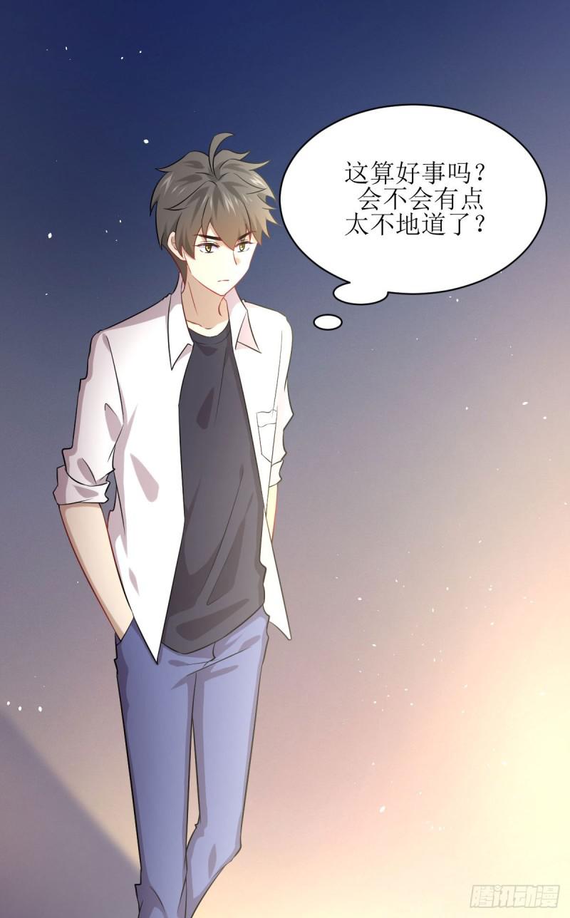 第83话 谈情说爱14