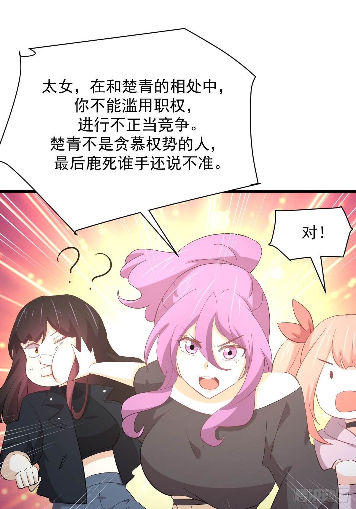 第330话 情敌相见40