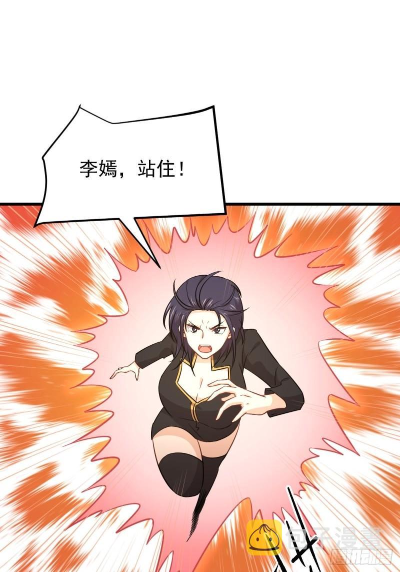 第149话 毒元爆发25