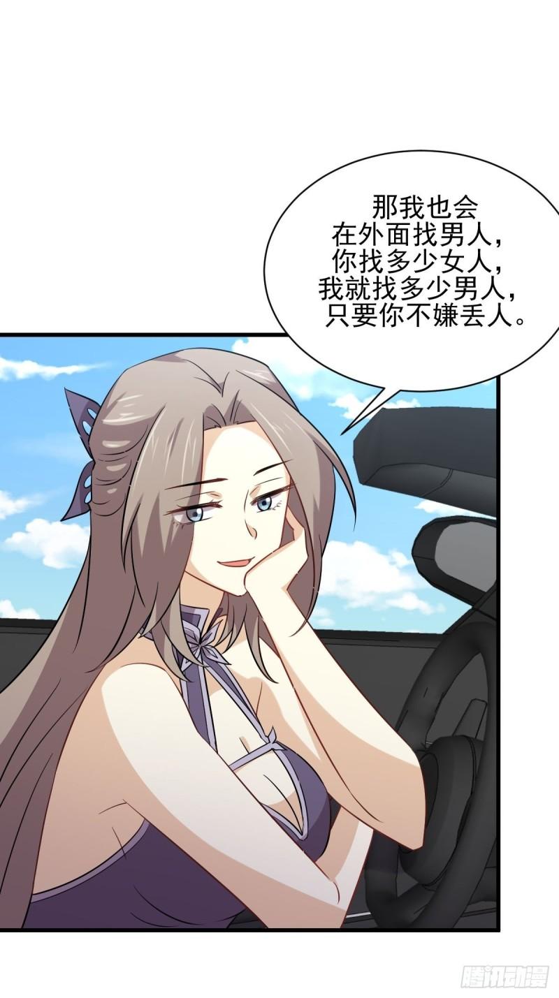 第146话 假绿帽14