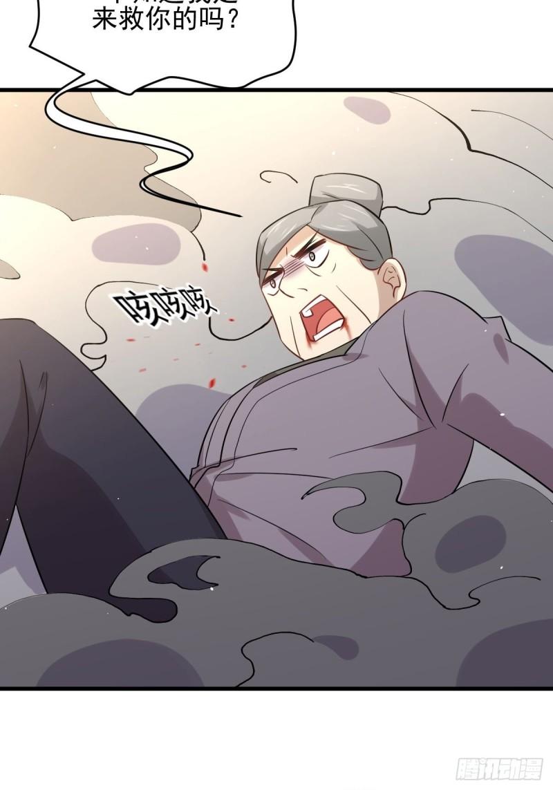 第144话 你嫁给我23
