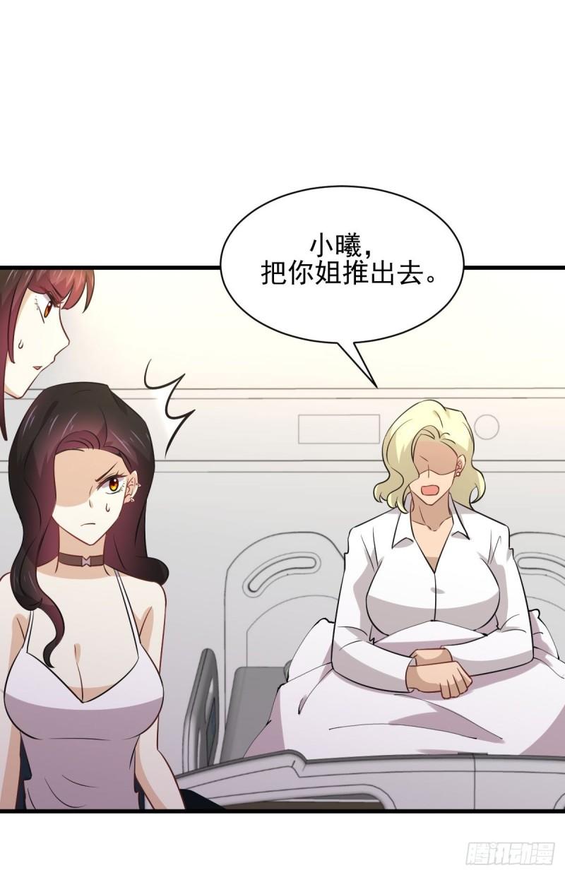 第158话 惊天秘密16
