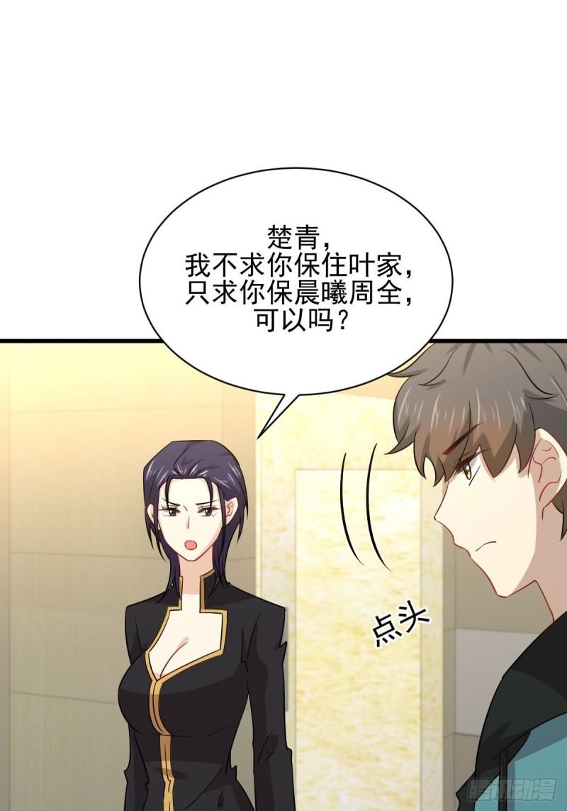 第138话 往日仇怨34