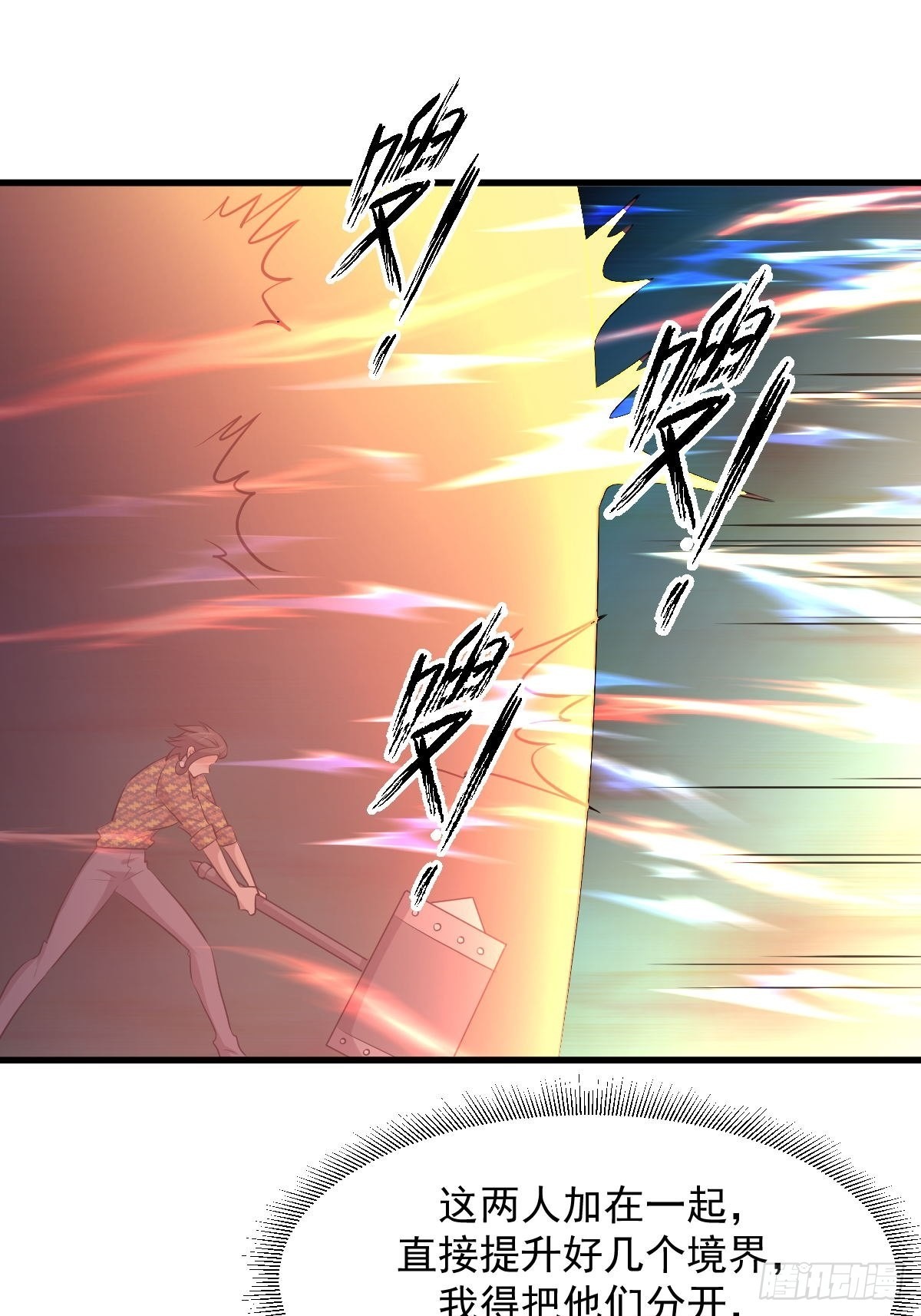 第314话 将计就计17