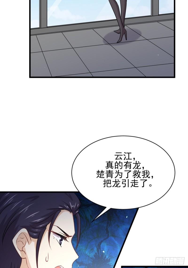 第124话 消息放出19