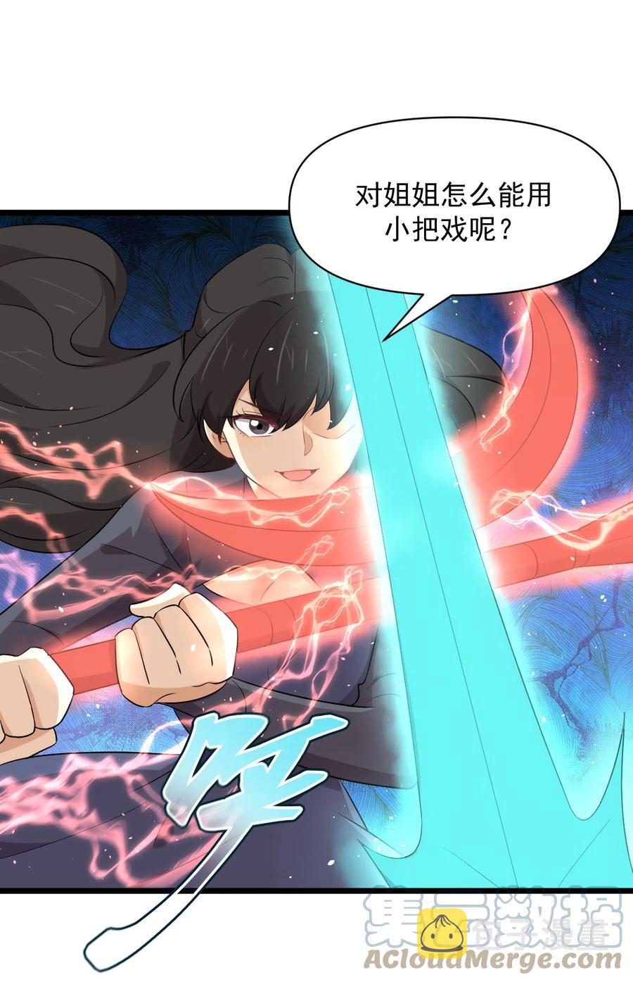 第286话 实力吊打3