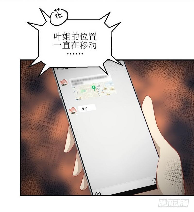 第25话 急速营救16