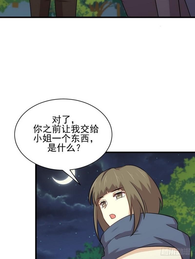 第152话 暴风雨前夜2
