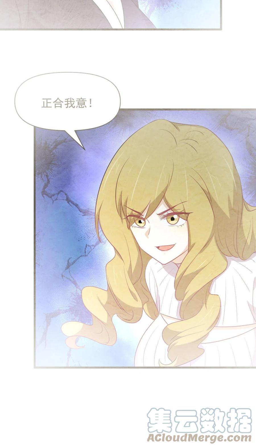 第284话 姐妹相斗2