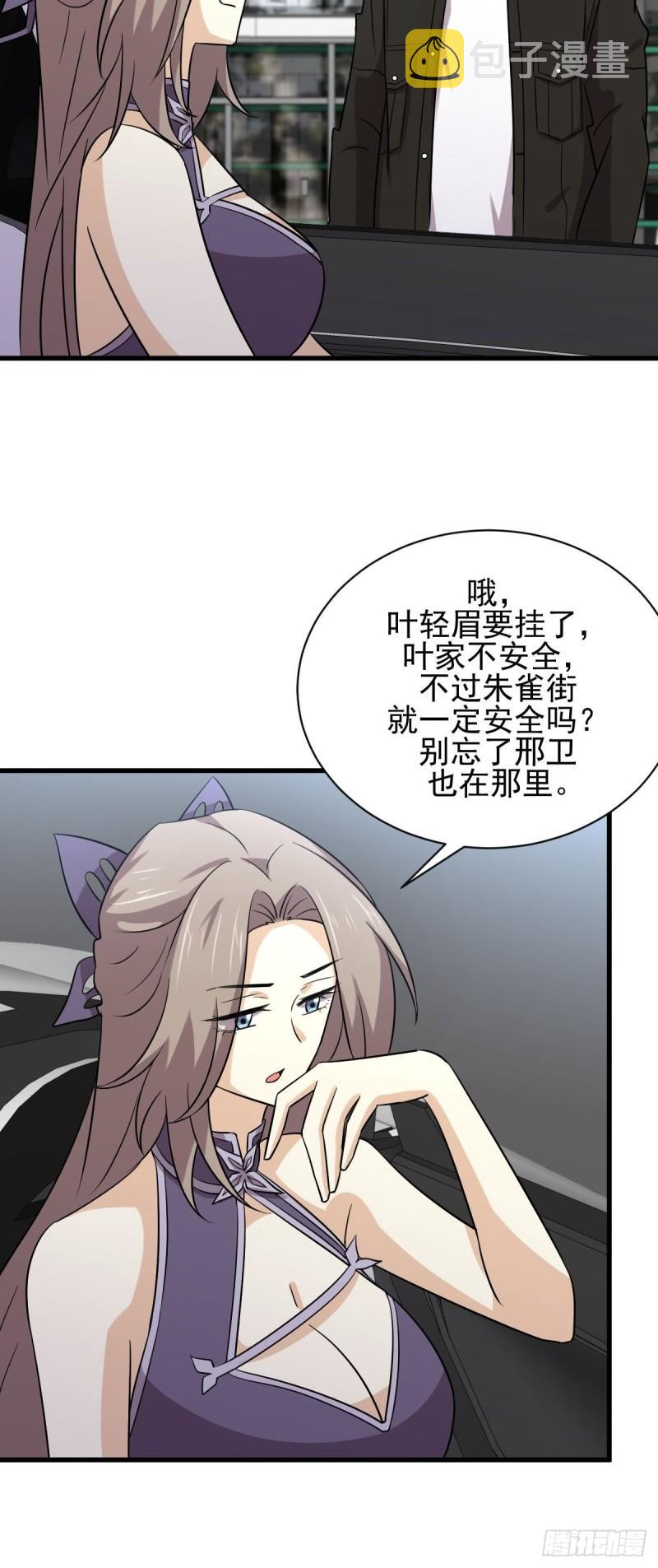 第145话 领证31