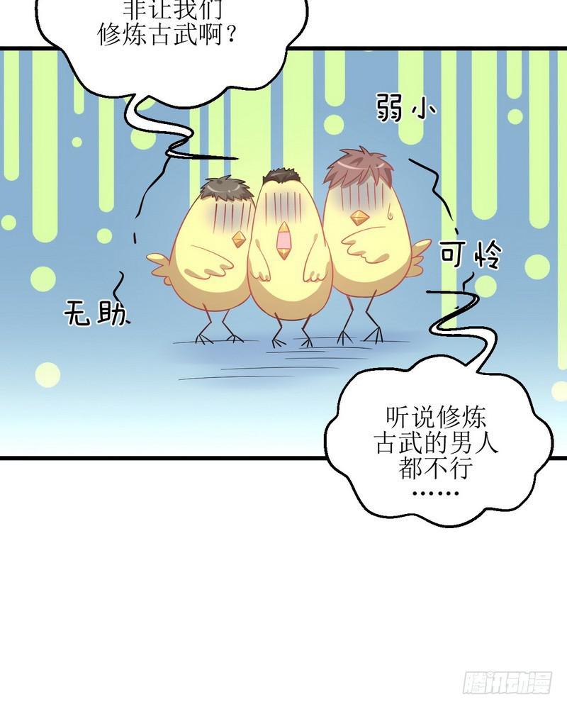第74话 小姐夫39