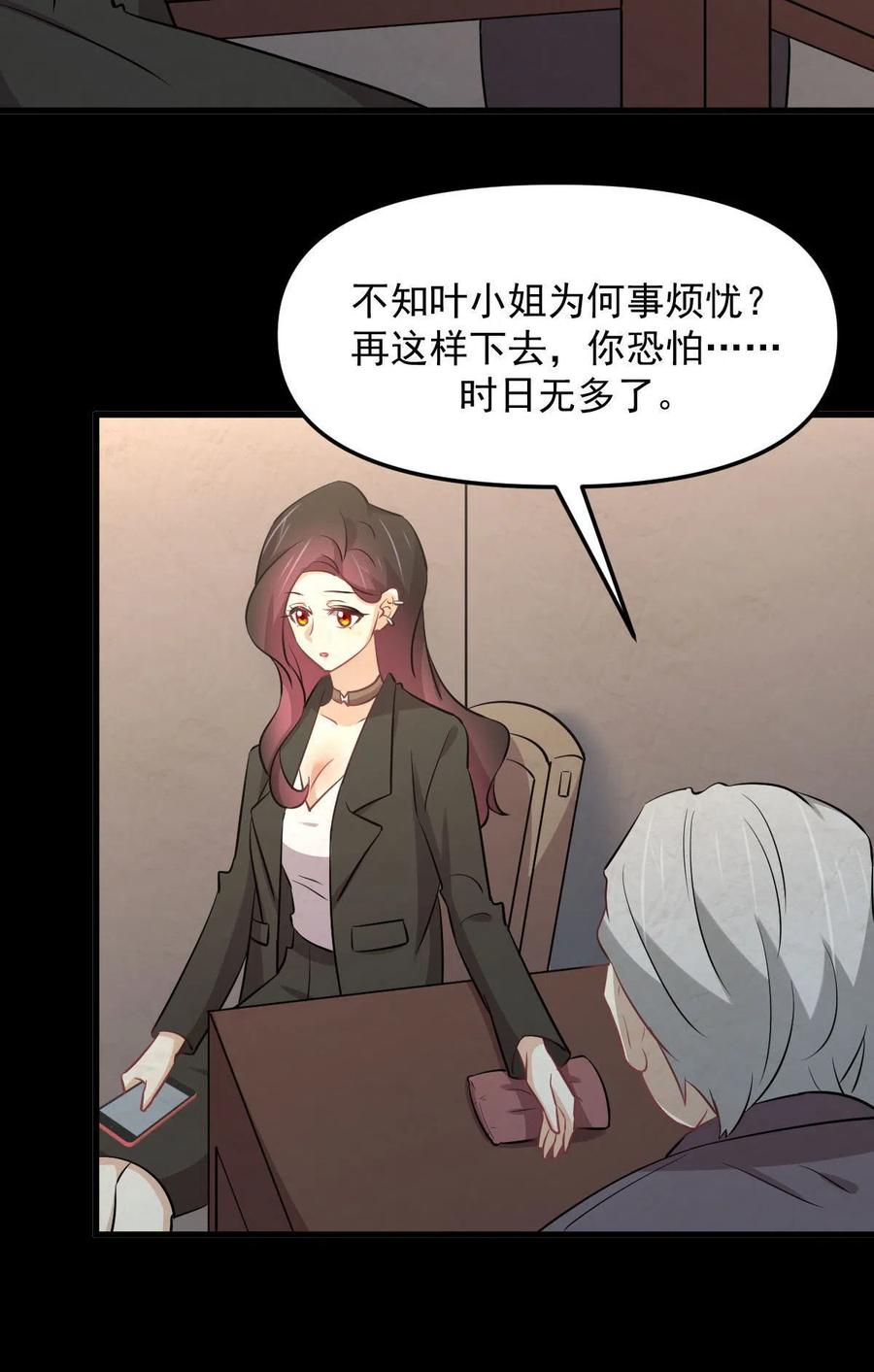 第270话 续命41