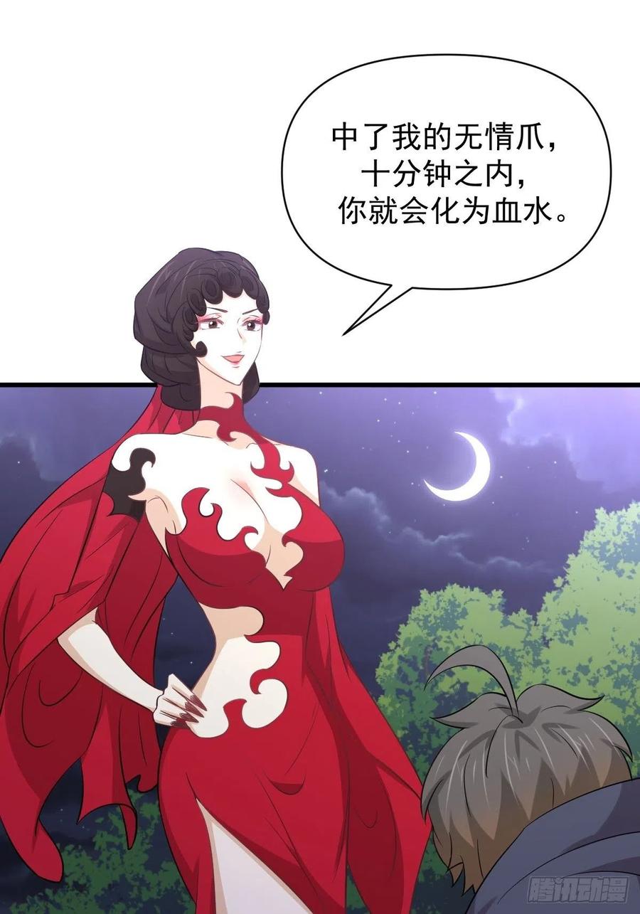 第219话 梦醉再现8