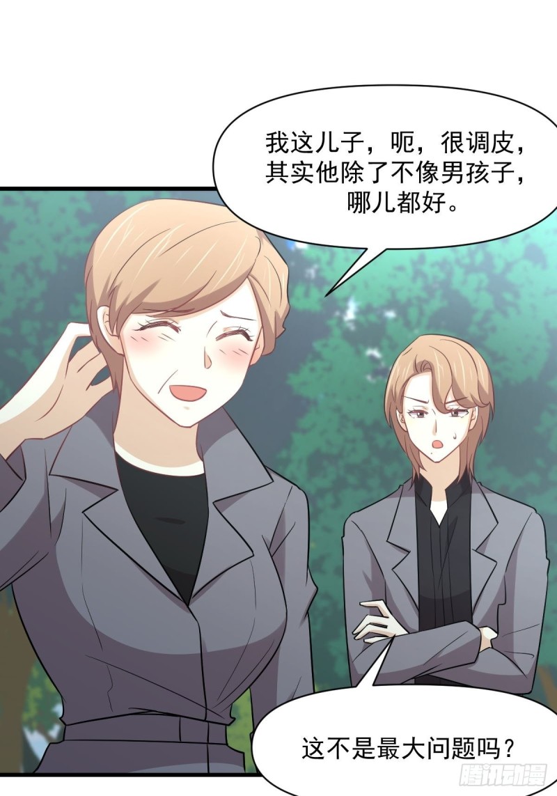 第251话 万事俱备29