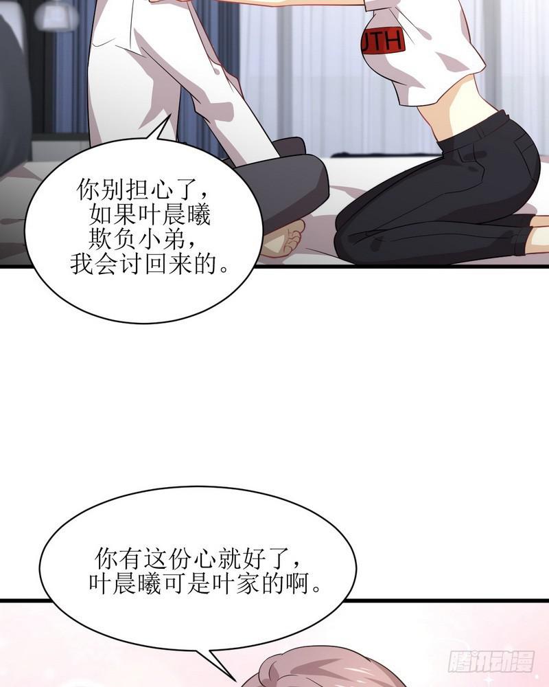 第74话 小姐夫33