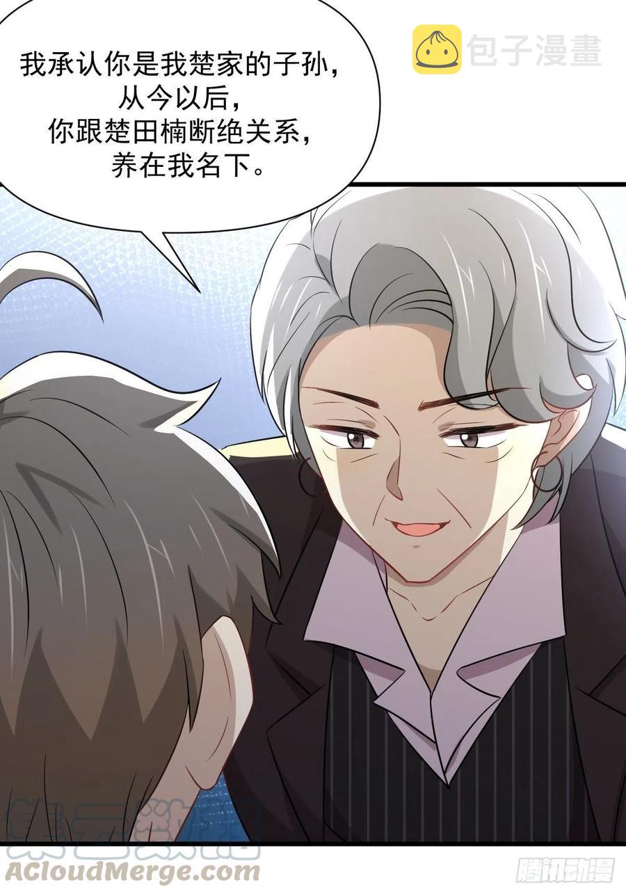 第230话 楚安澜20