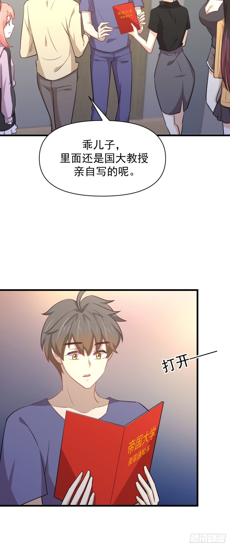 第217话 津门状元4