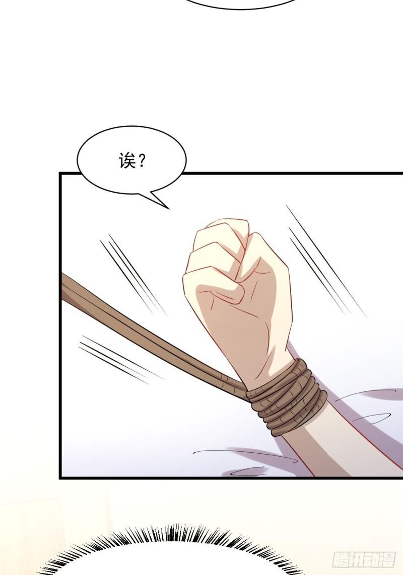 第117话 阴沟里翻船44