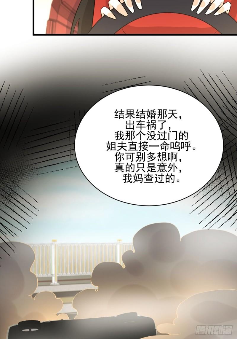 第110话 叶家大小姐7