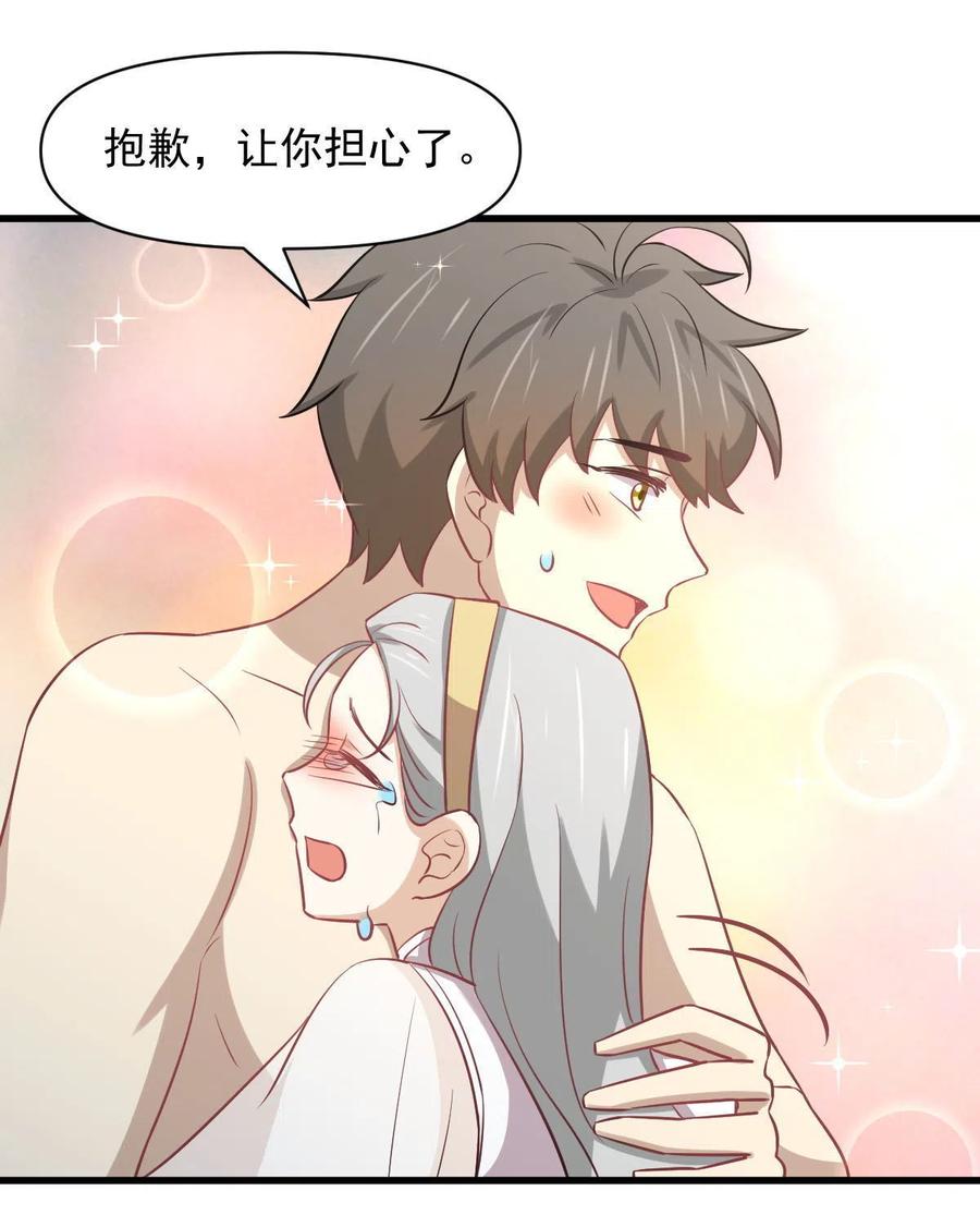 第268话 情难自禁17