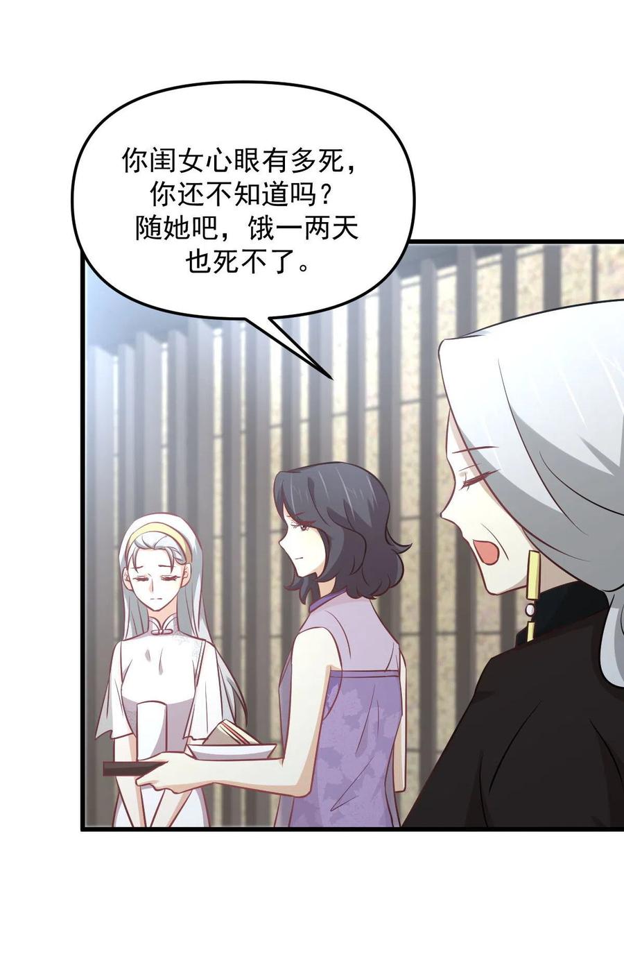 第267话 雷劫31