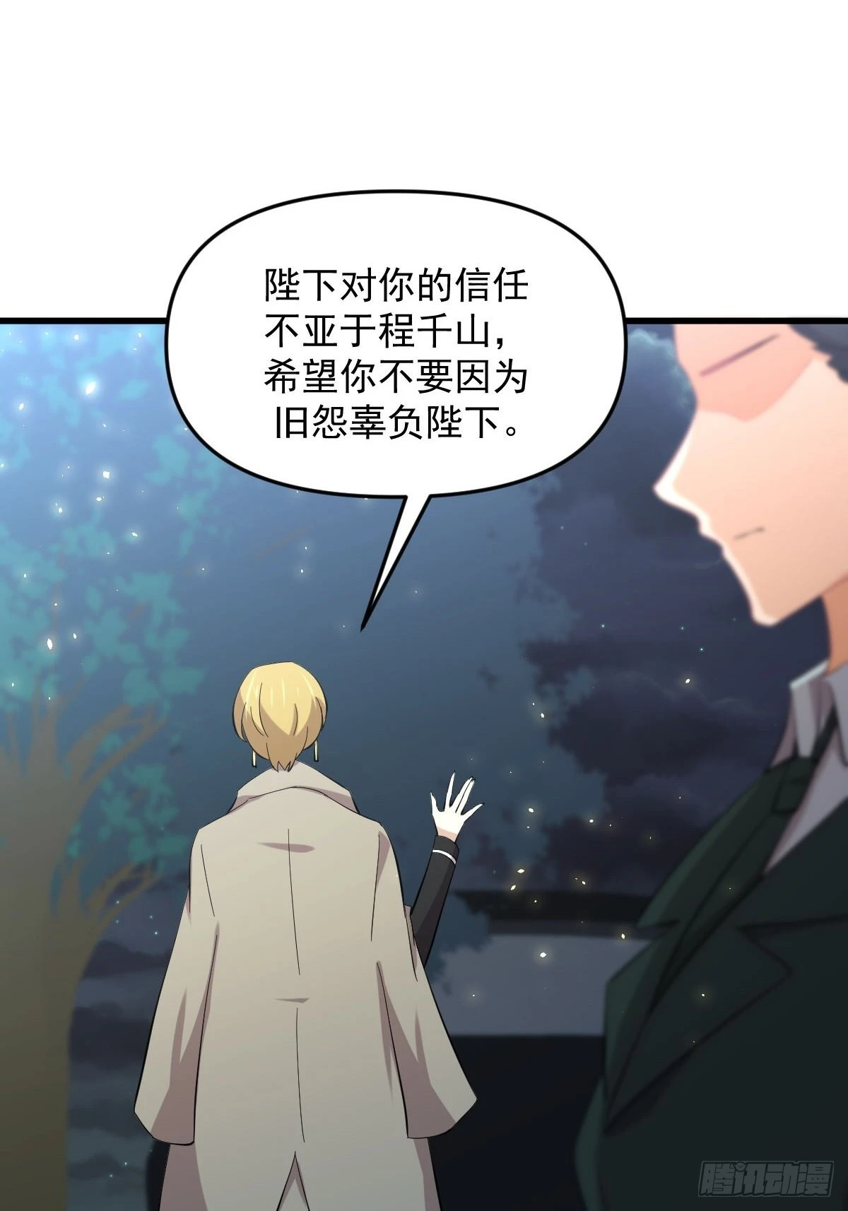 第328话 纯正血脉38