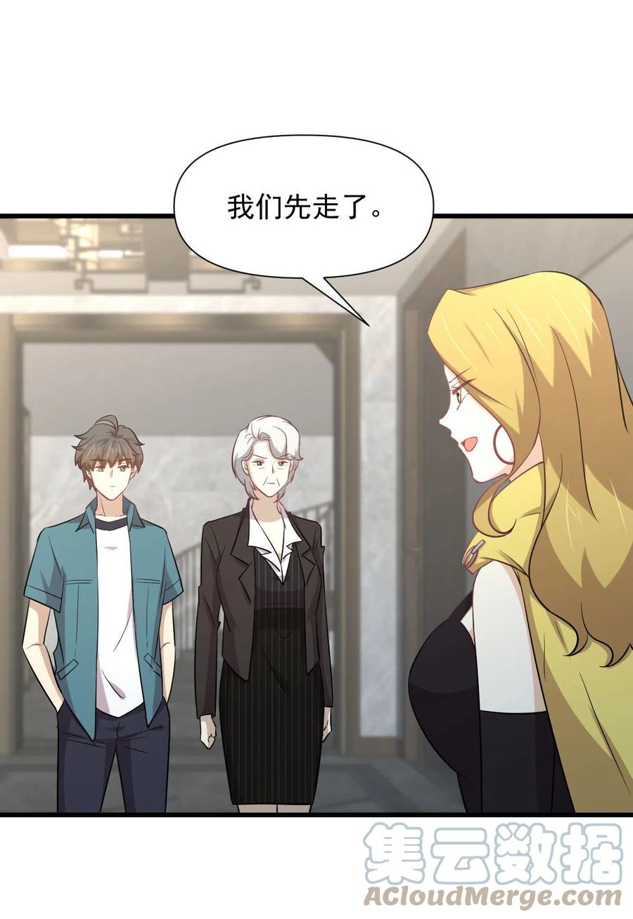 第250话 长老出手12