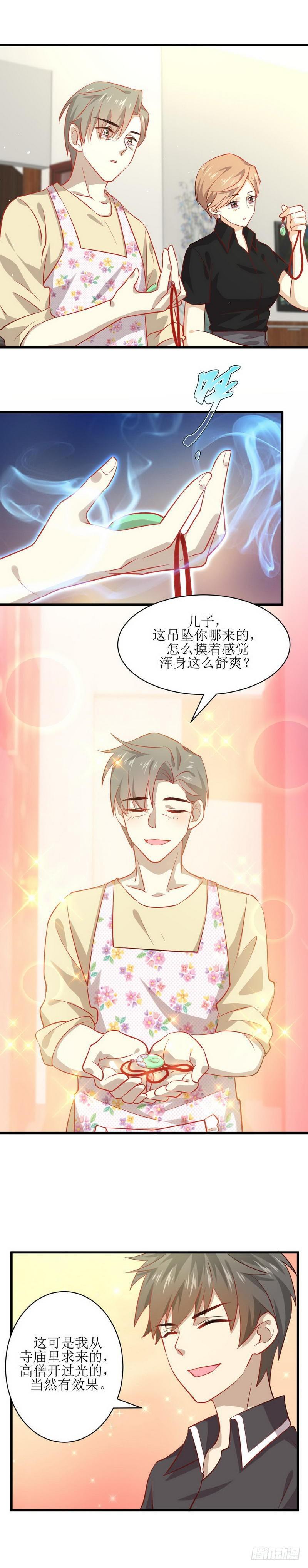 第30话 灵器初成9