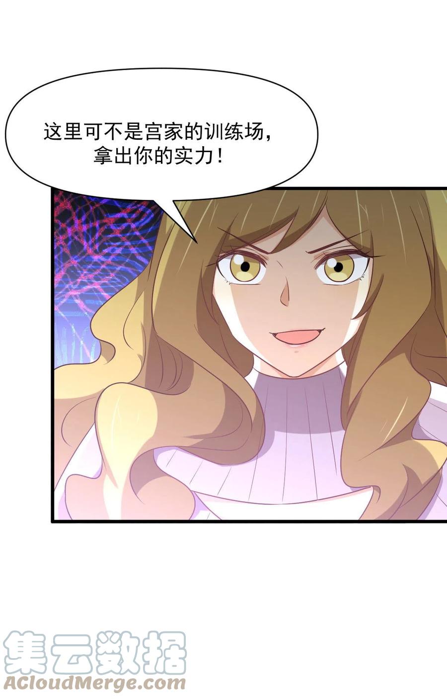 第284话 姐妹相斗10
