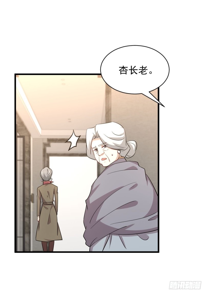 第168话 阴毒再次发作9