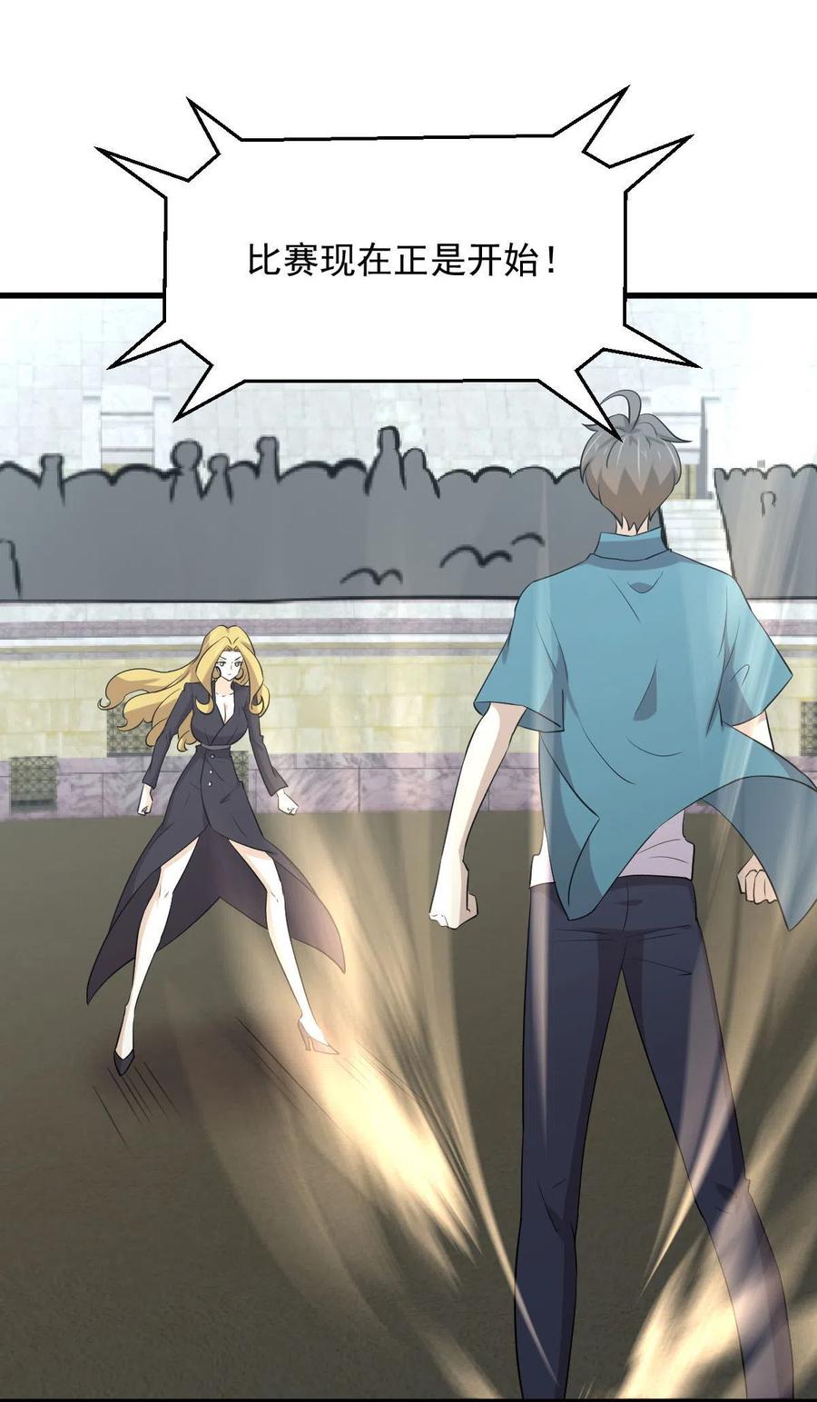第291话 女帝探房38