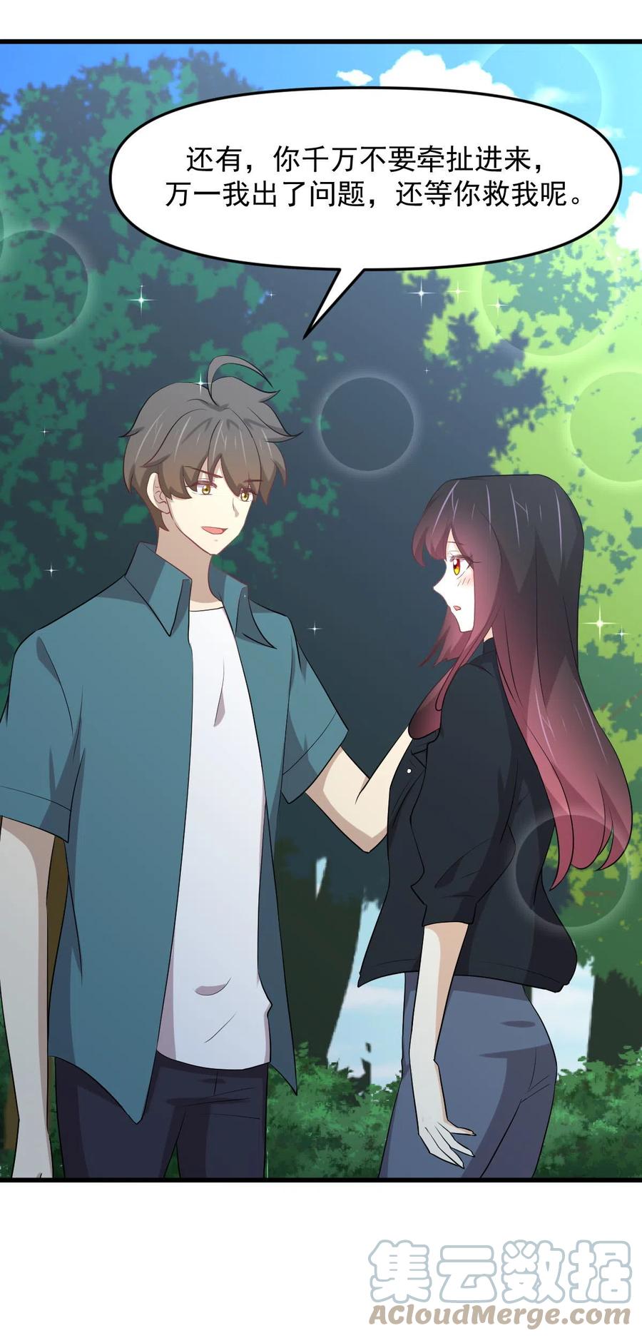 第298话 皇家狩猎38