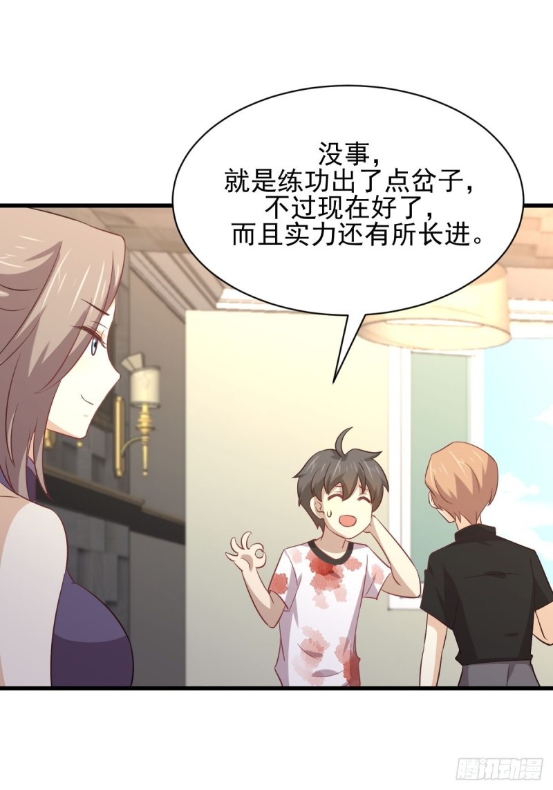 第171话 家人43