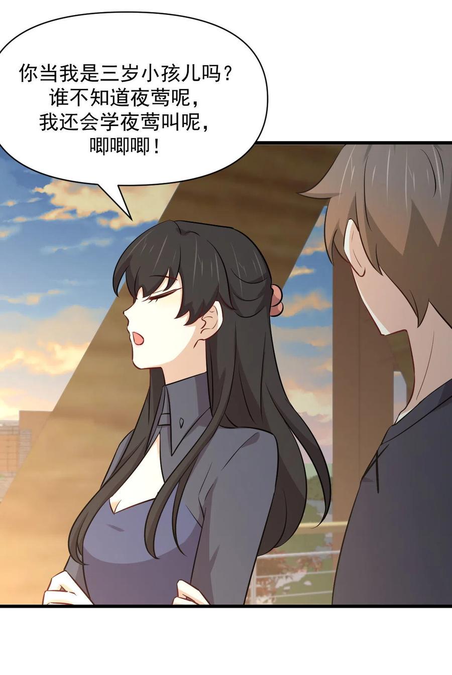 第271话 是个宝贝43