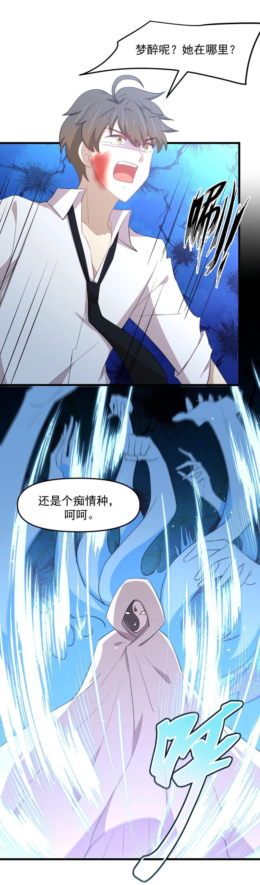 第294话 圣境武者33