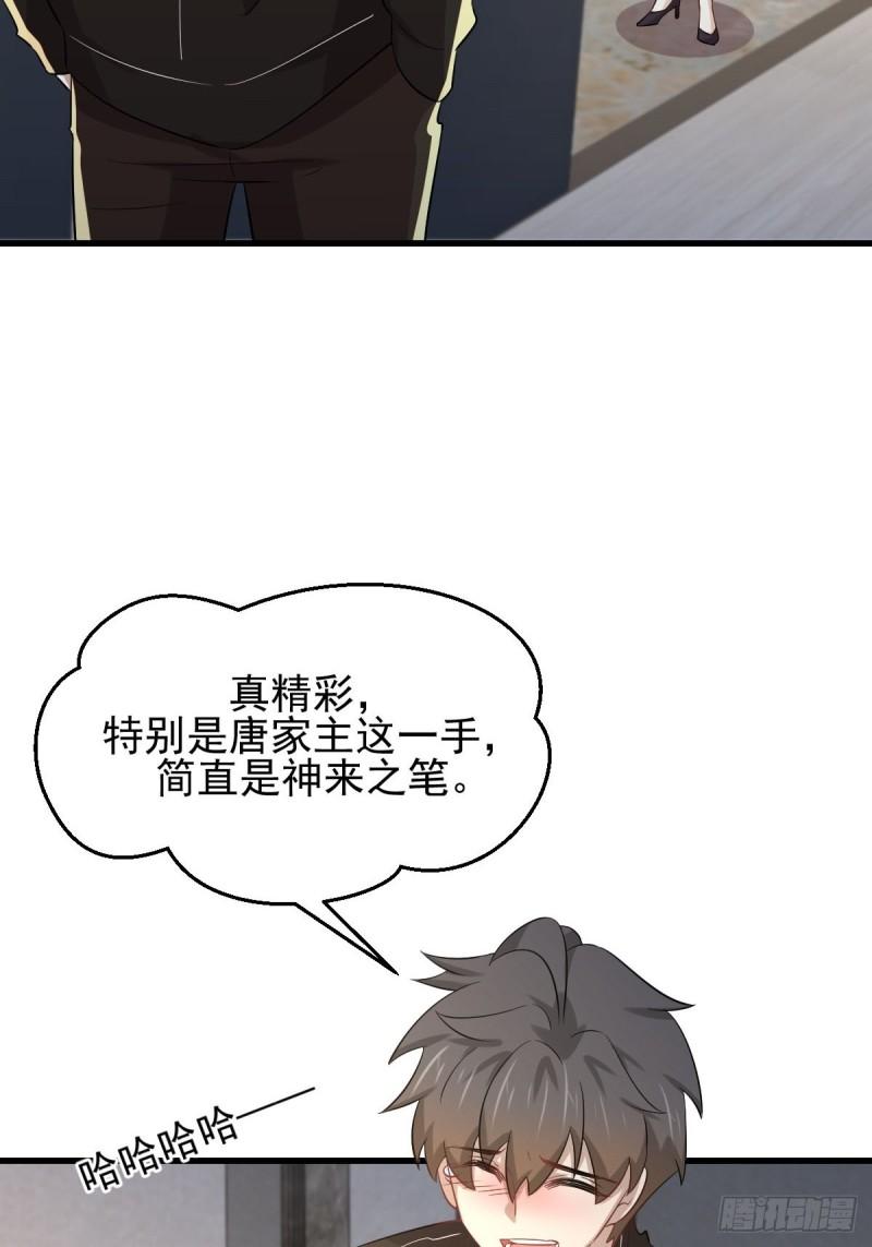 第162话 波澜迭起25