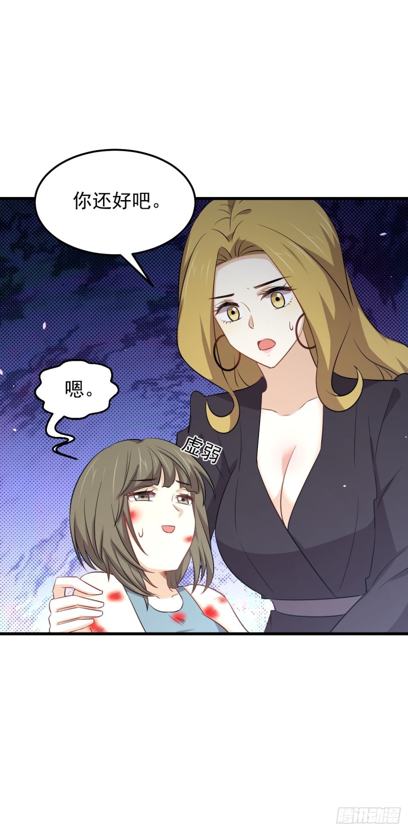 第208话 认主7