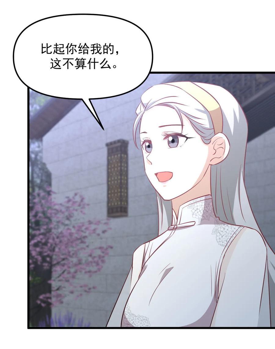 第265话 萧、叶合作41