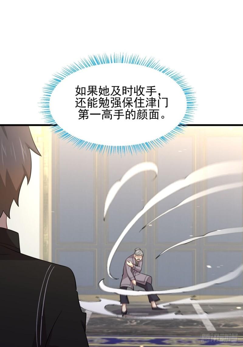 第144话 你嫁给我13