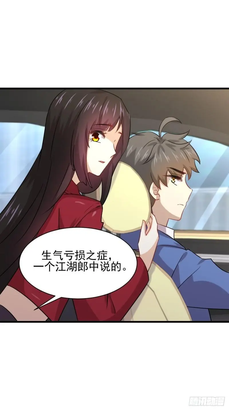 第128话 叶婉清35